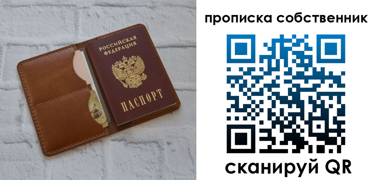 прописка поиск в Сердобске