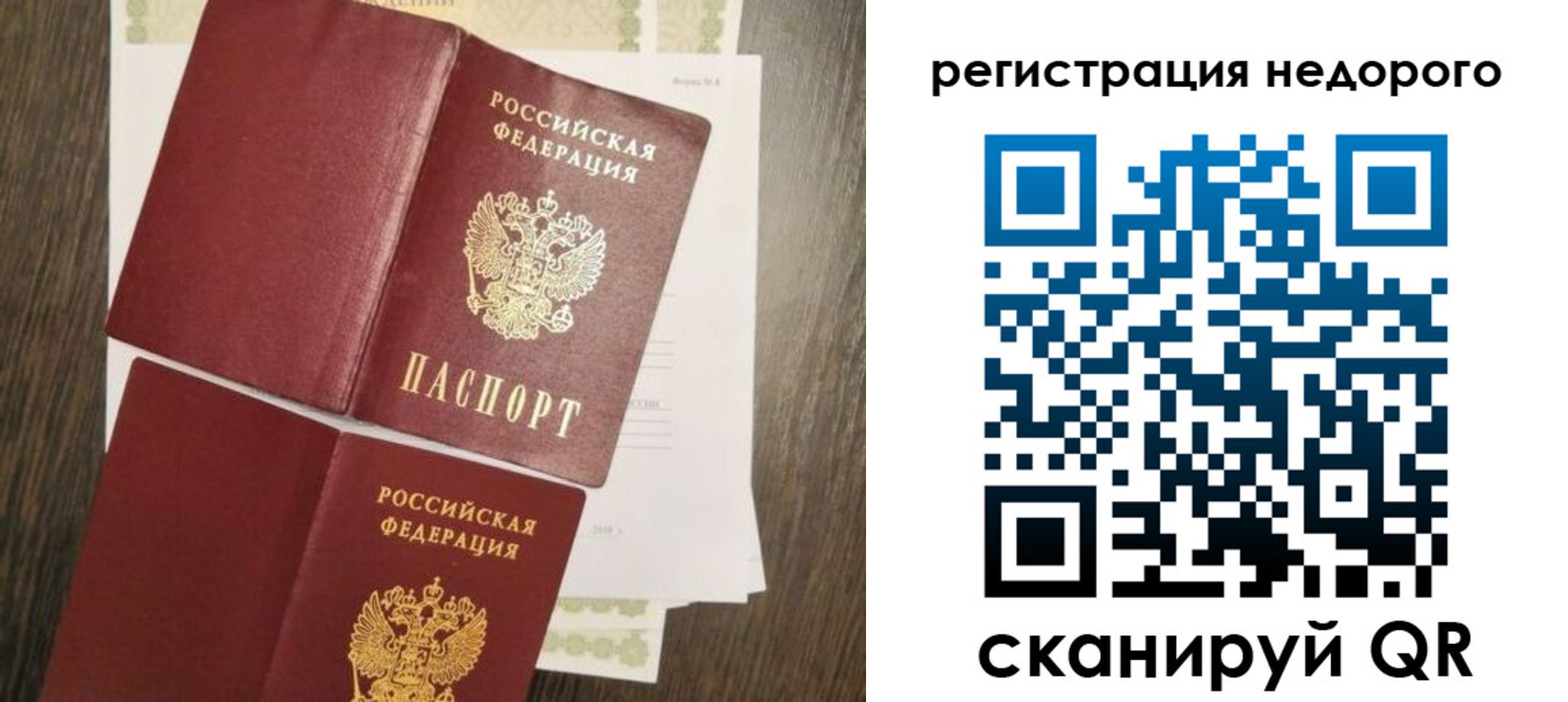 временная регистрация недорого в Сердобске