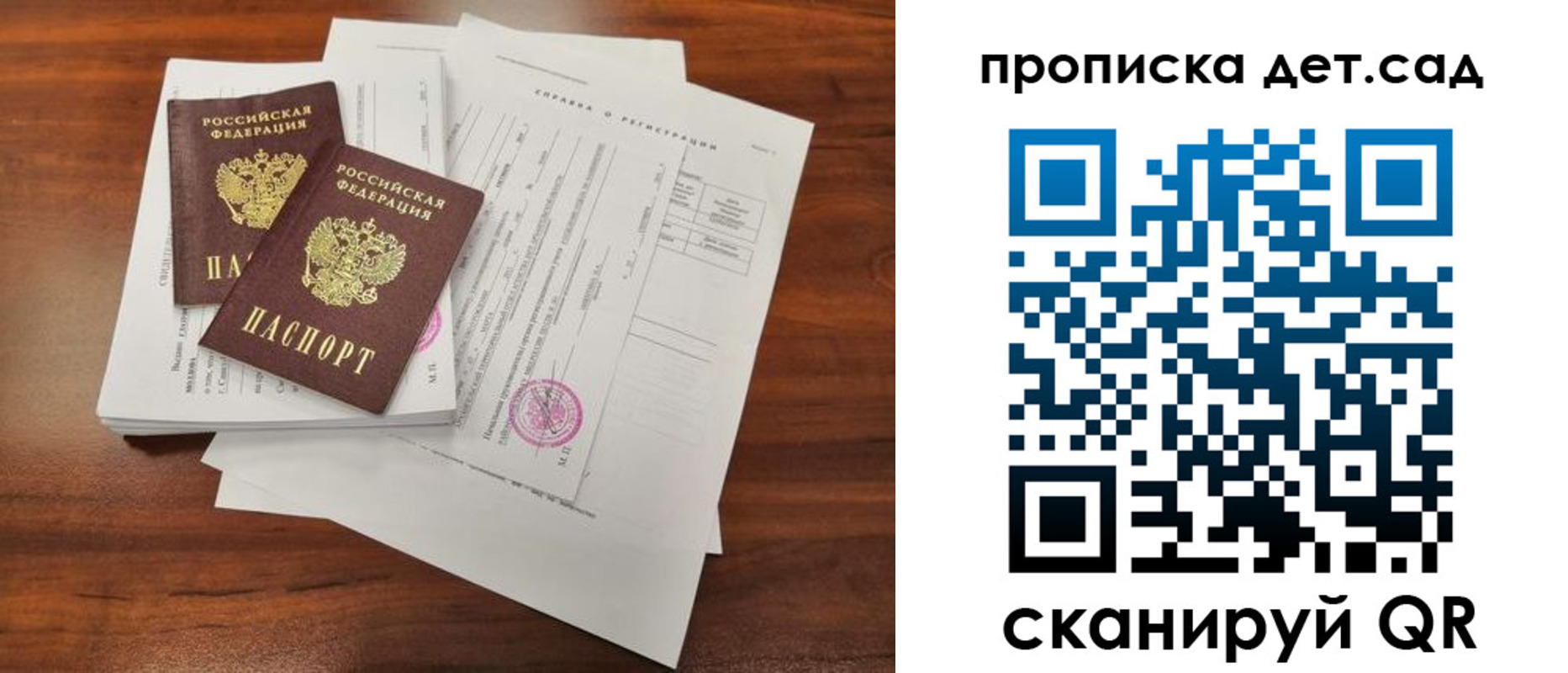регистрация для школы в Сердобске