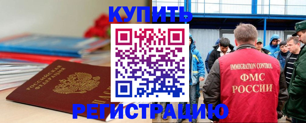 временная регистрация в Сердобске