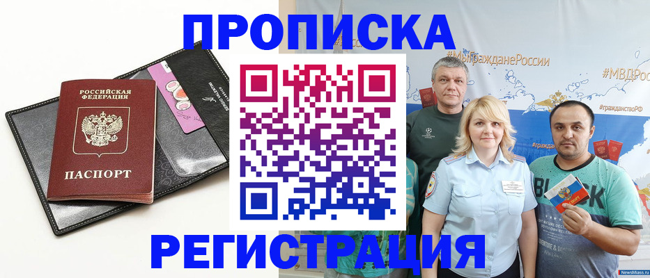 прописка для кредита в Сердобске