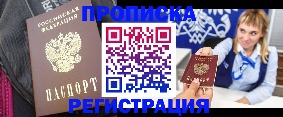 прописка для школы в Сердобске