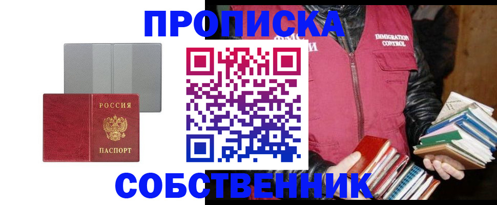 временная регистрация надежно в Сердобске