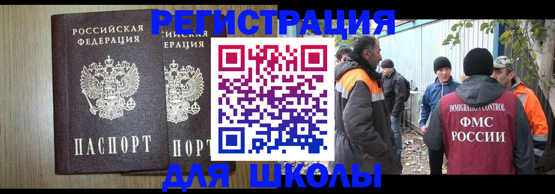 где прописаться в Сердобске